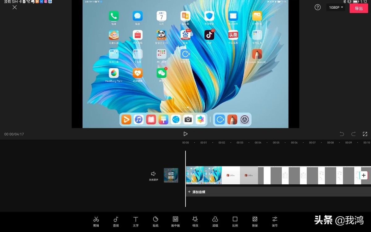 生态不行？你错了，华为 MatePad Pro 实用 App 分享