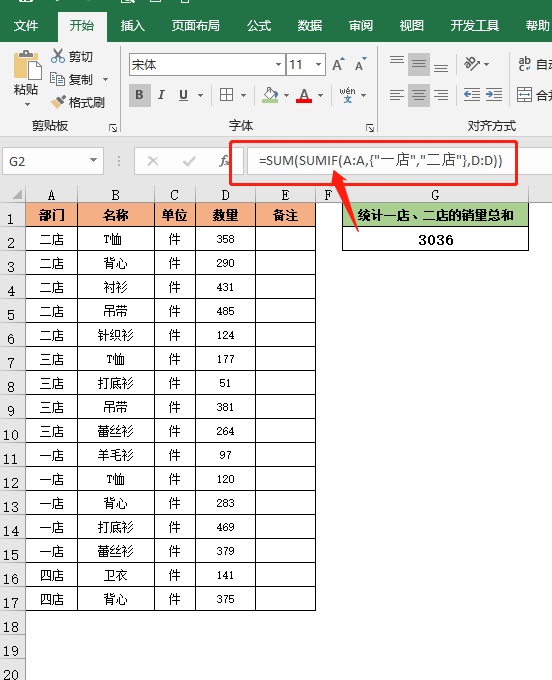 SUMIF函数的9种用法，解决Excel条件求和，建议收藏