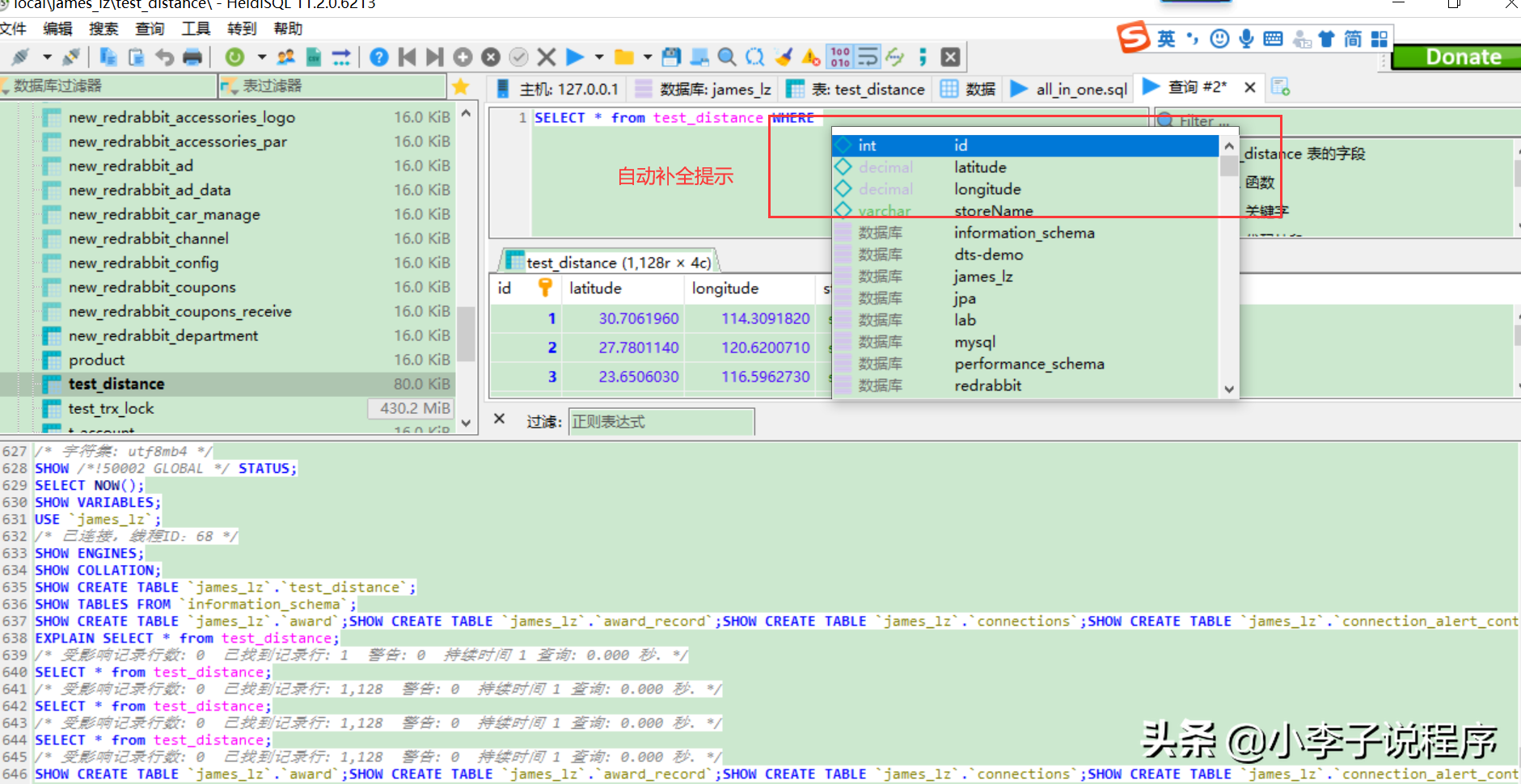 Navicat用久了试试这个炫酷的mysql连接工具，如丝滑般柔顺