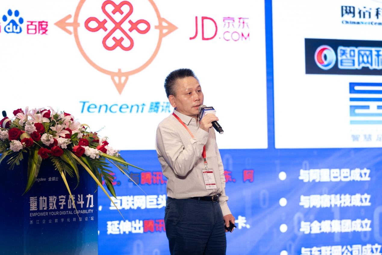 重构数字战斗力，浙江企业数字化转型论坛举办