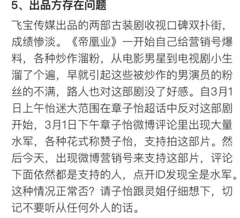 怼片方营销少女感反被吐槽？被演技综艺反噬的章子怡