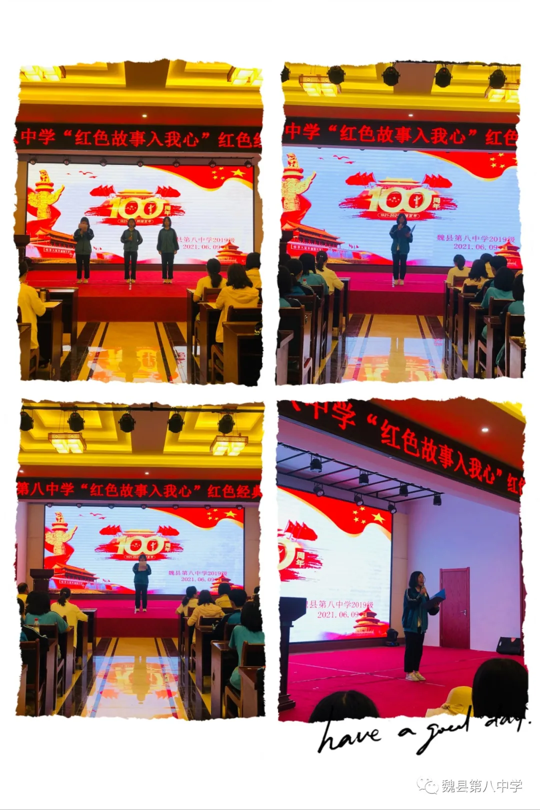 邯鄲魏縣第八中學開展“紅色故事入我心”經典故事演講比賽