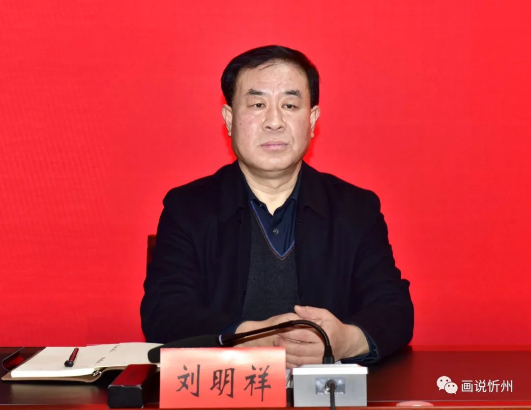 忻州经济开发区召开干部大会
