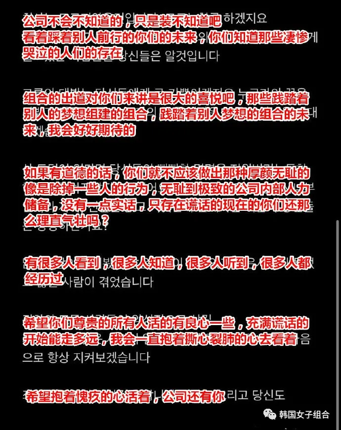 SM前练习生追加爆料文,难道她们都是被逼走的?