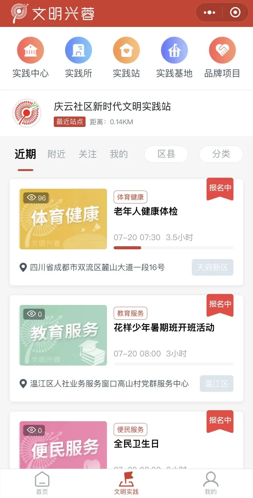 创新方式以评促建,成都市新时代文明实践中心建设评估标准出台