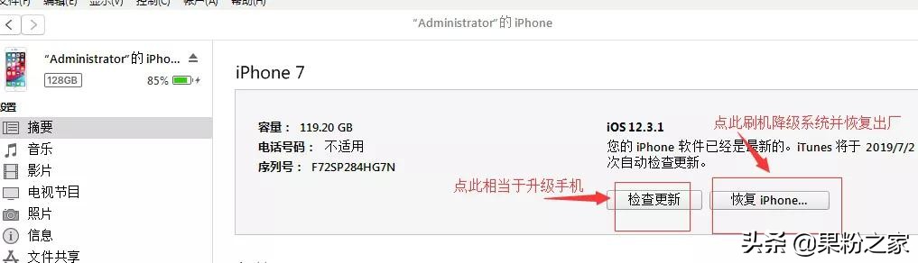 iOS 13退级实例教程，孟婆汤来啦~