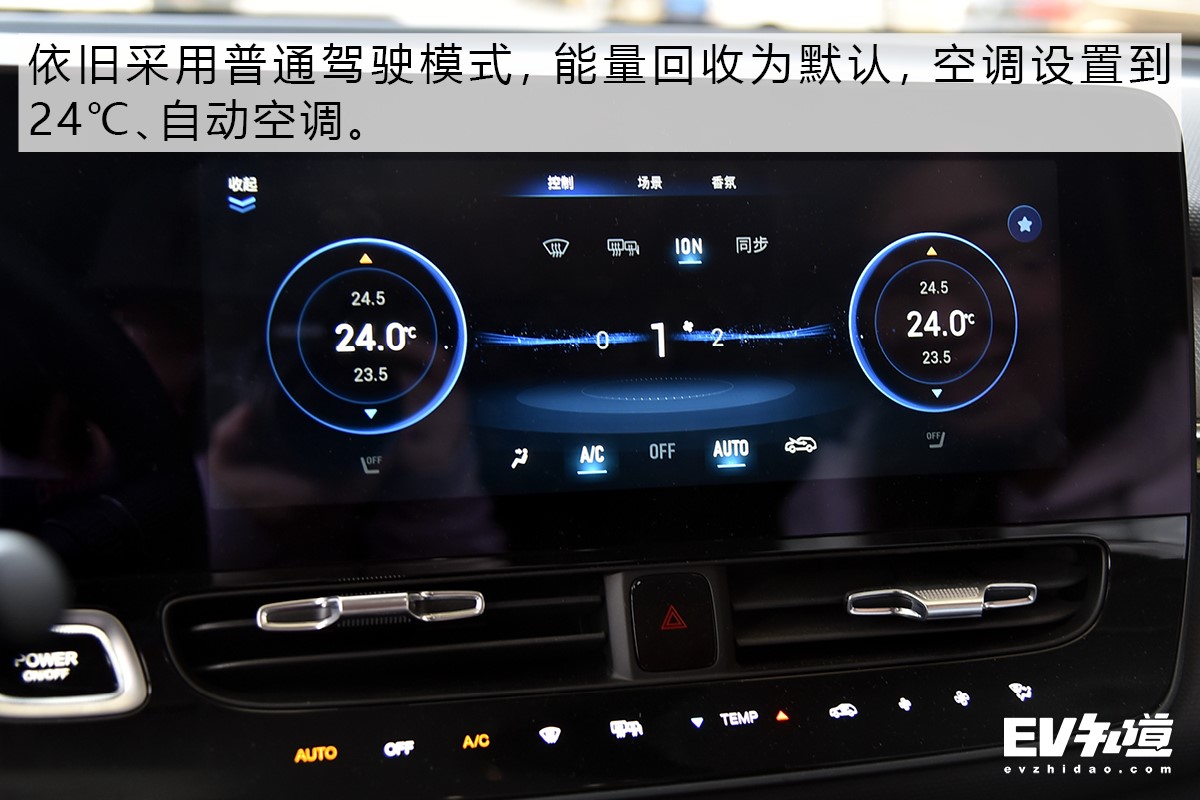 E-TEST 9：广汽新能源AION V动态体验+电耗测试