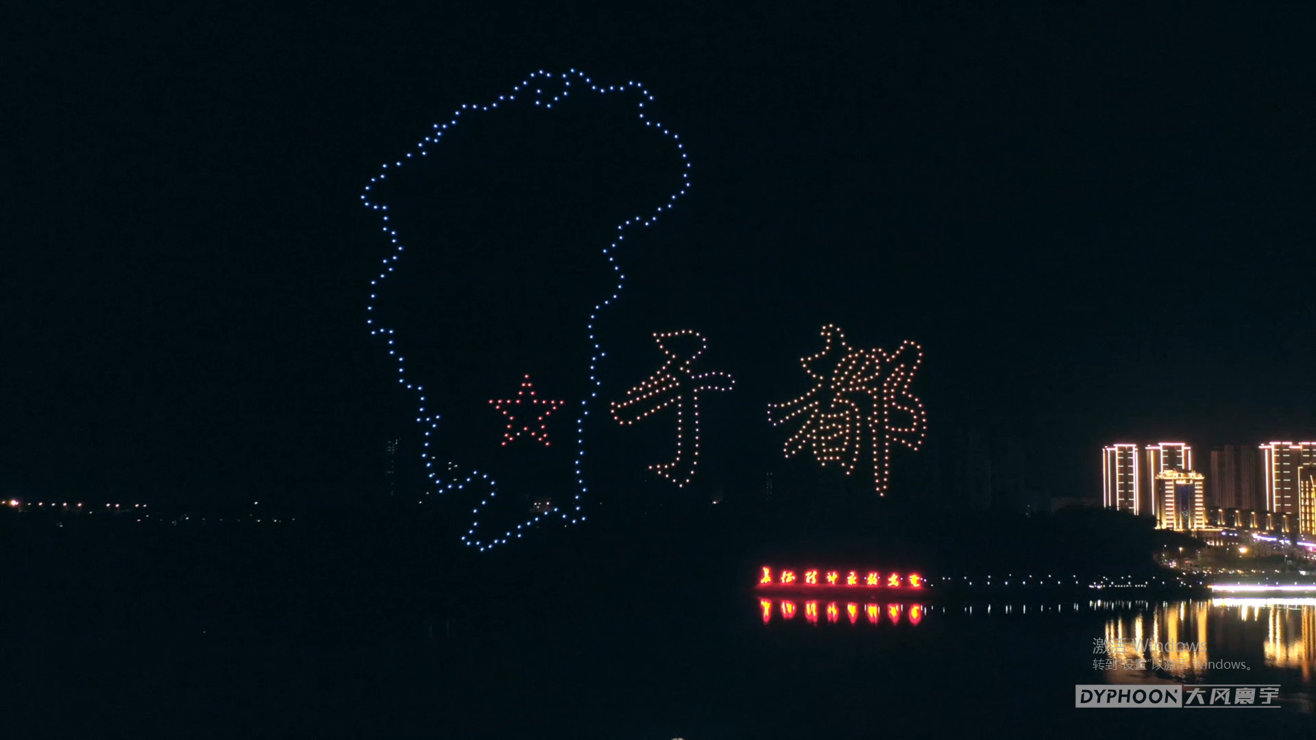 央視頻驚艷六城！3300架無人機(jī)編隊(duì)表演，獻(xiàn)禮建黨百年