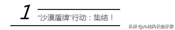 海湾战争：美国空军到底怎么打的？为何伊拉克那么快崩溃？