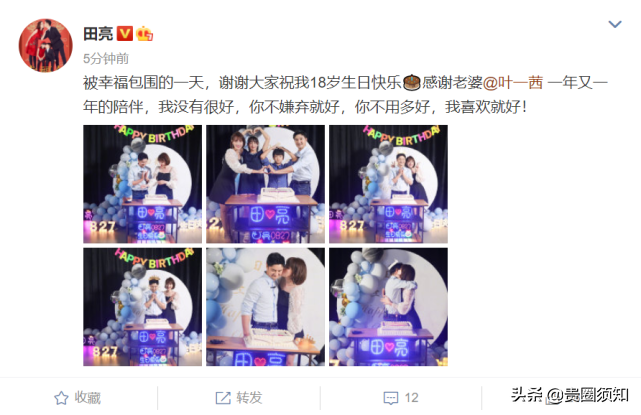 田亮晒照庆生表白叶一茜，一家四口比心合影超温馨，森碟颜值出众