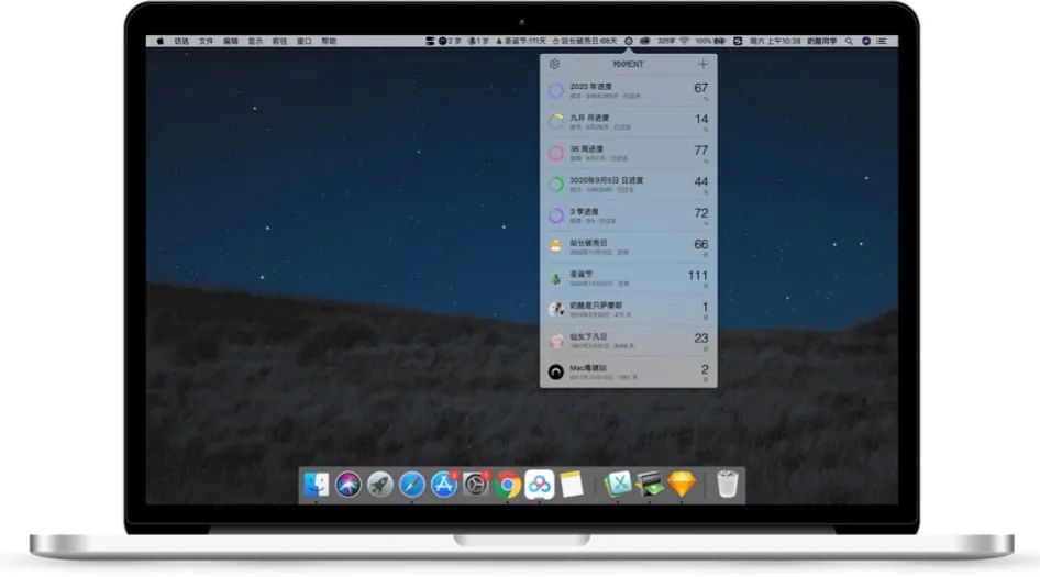 MacBook上好用的纪念日倒数工具「Moment」  第3张