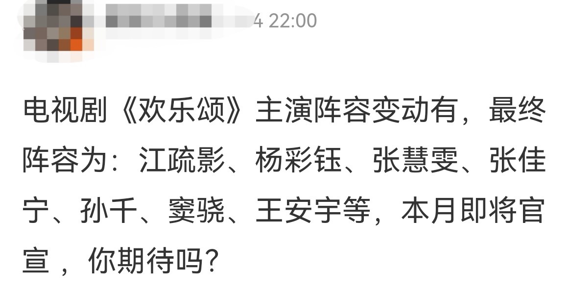 欢乐颂3阵容官宣，主演角色名全改变惹争议，“新五美”颜值太高
