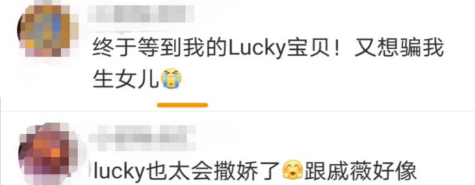 戚薇女儿lucky2年前节目播出，近照长发淑女，和以前不太像