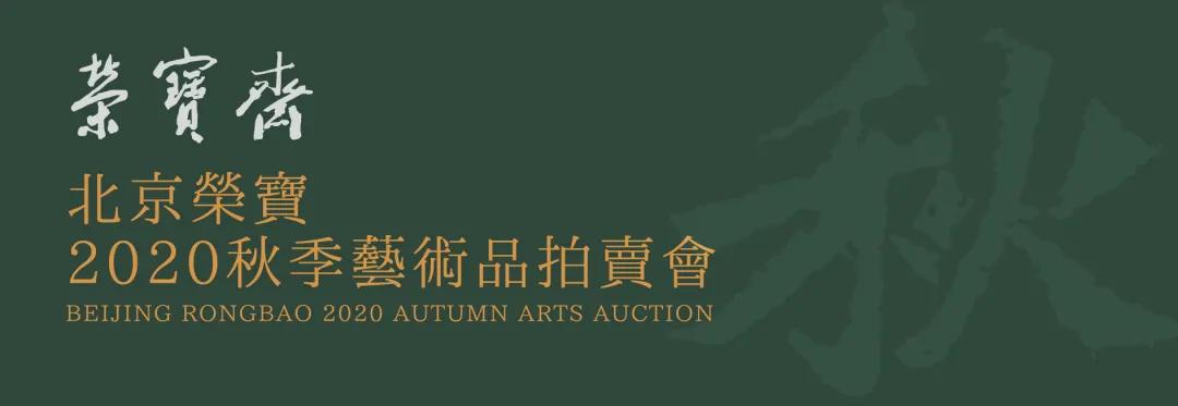 展讯 | 景行维贤启功作品展将于11月27日在荣宝斋大厦开展