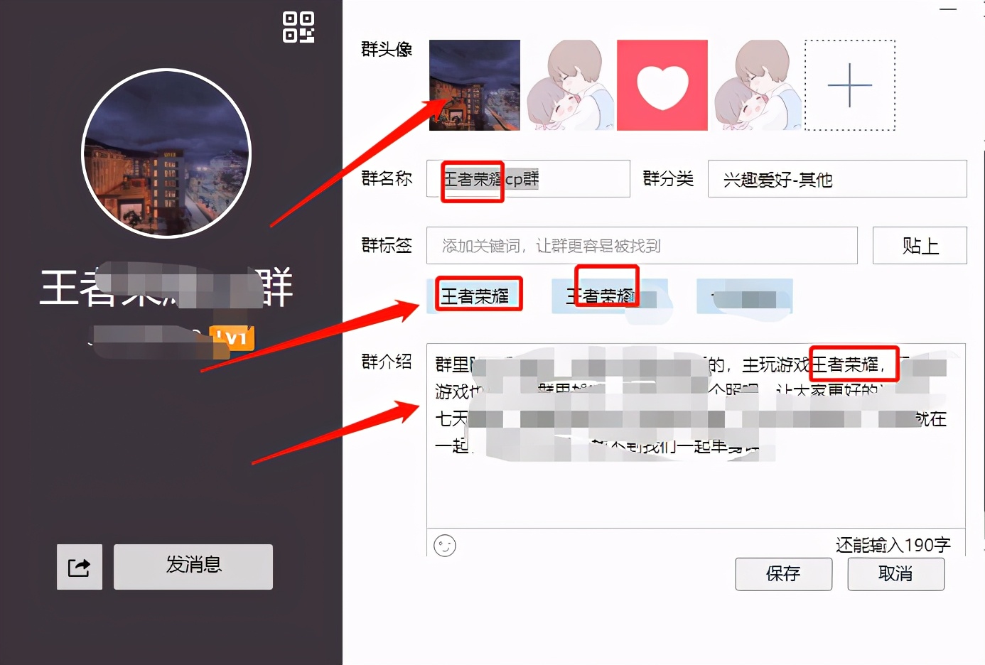 怎么做到QQ群首页霸屏，这样布局你也可以做到