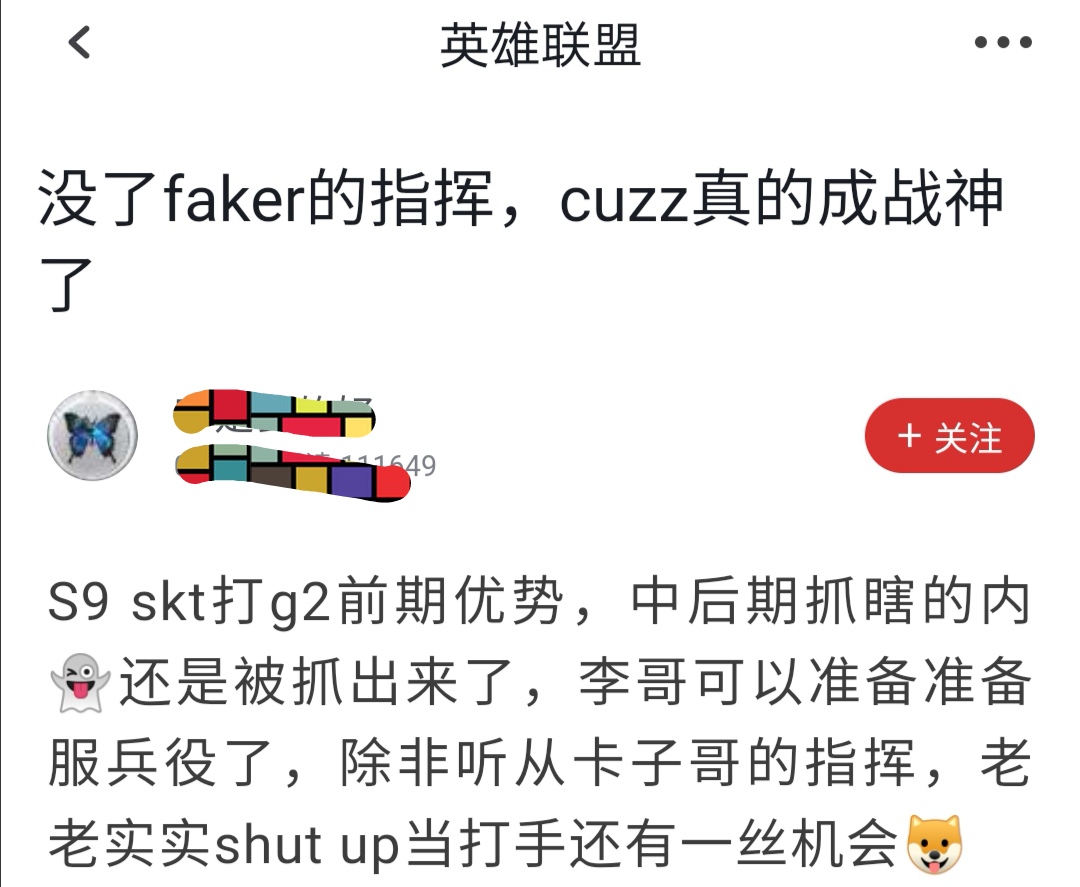 LCK夏季赛：没了Faker的指挥，Cuzz真的成战神了