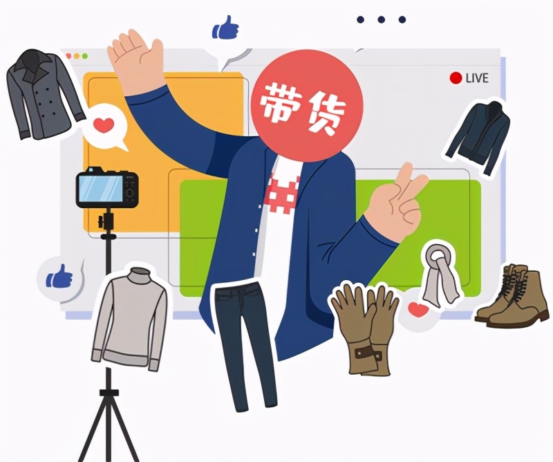 直播带货背后的“出圈元年”