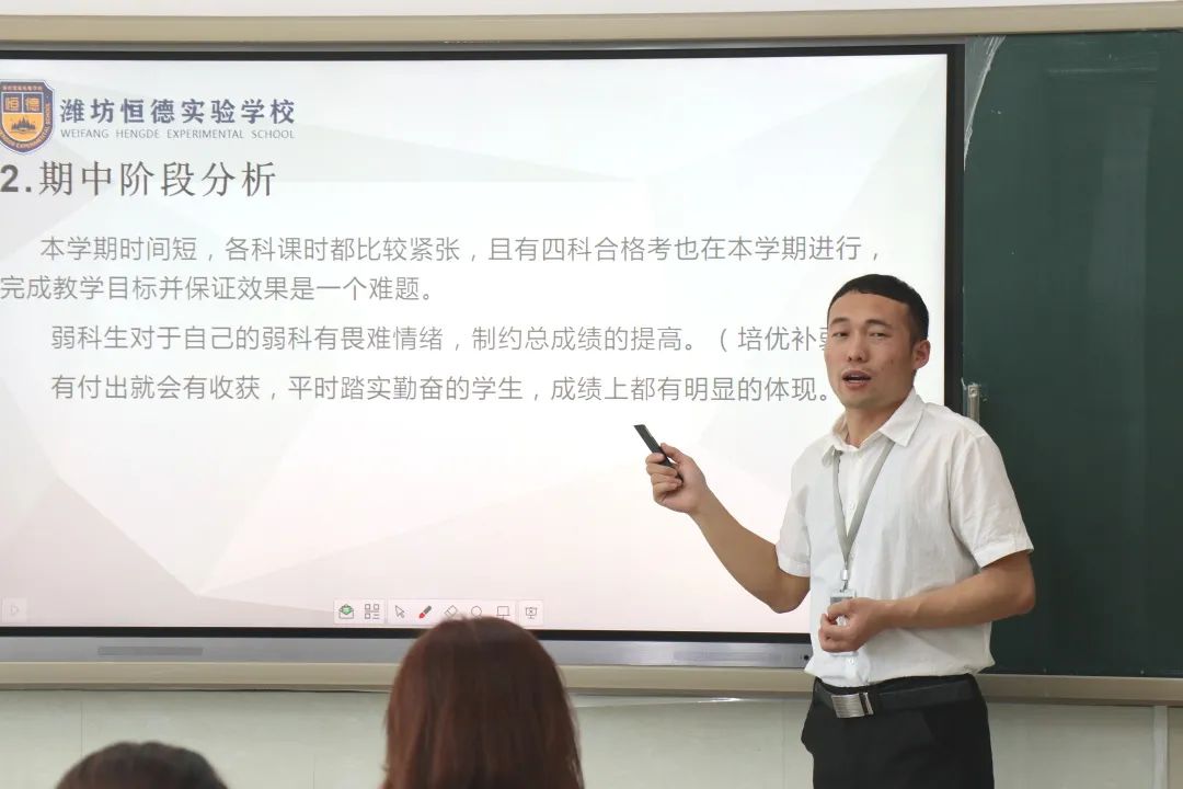 潍坊恒德实验学校召开期中工作总结表彰暨家长会