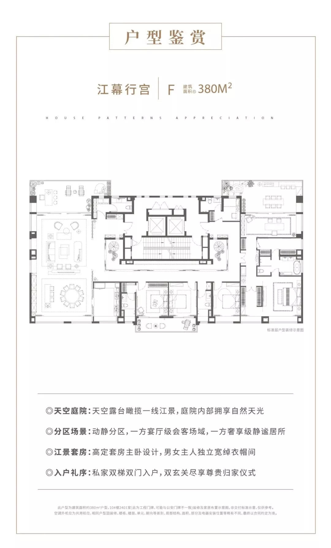 南京河西万科户型首发！380㎡瞰江顶豪，太壕了