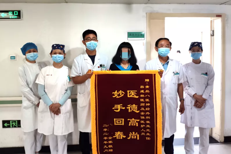 技术｜青岛市第八人民医院神经外科成功救治<a href='/qdjkzx/'>高龄蛛颅内动脉瘤</a>患者