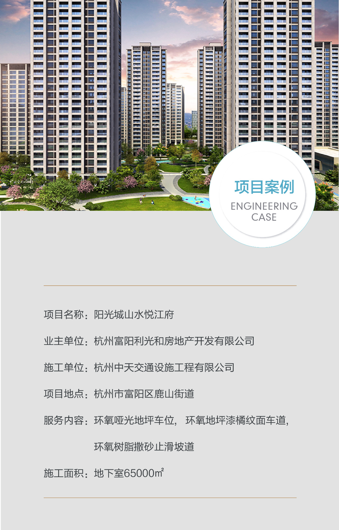 品质营建｜阳光城山水悦江府，江山与城的传奇