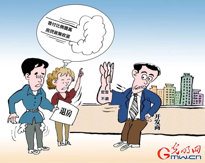 「律师讲法」购房者购房时可以退房的八种法定情形