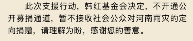 又是韩红！为河南募款3000万，与王一博连夜去郑州，抗疫暴瘦40斤