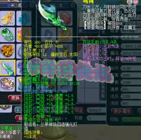 梦幻西游：服战顶级辅助，千万神豪熊无敌化生寺硬件展示