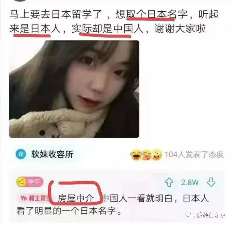 日文名起名思路 日本新生兒熱門名字排名 搞笑日文名大集合 假裝在東京 Mdeditor