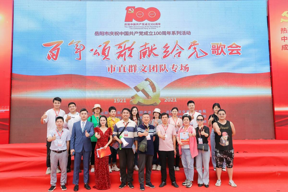 25万人看过岳阳这场“百年颂歌献给党”歌会，你看了吗？