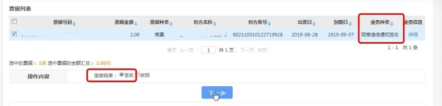 商业承兑逾期提示付款已拒付，怎么转线下支付