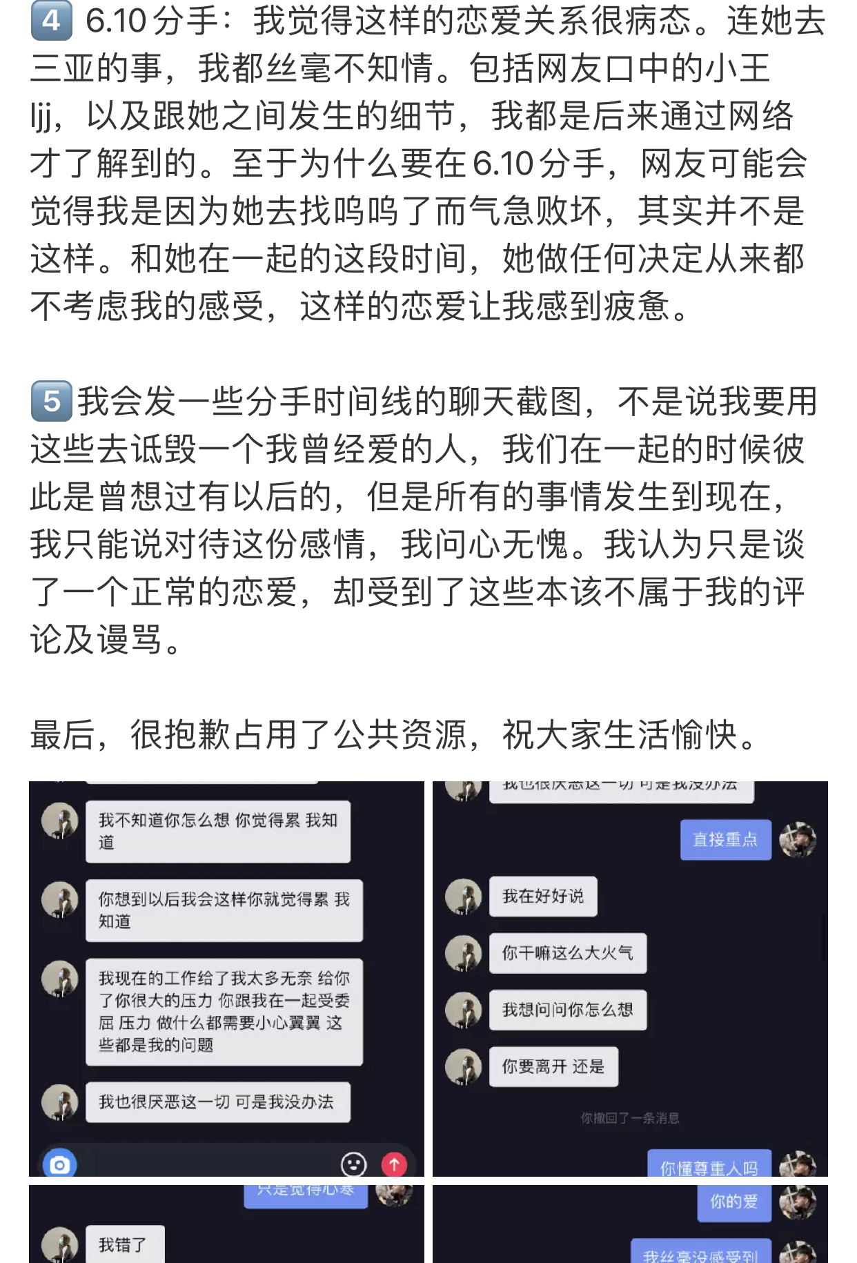 王思聪开撕网红孙一宁，放言要曝光对方黑料，整理来龙去脉太狗血