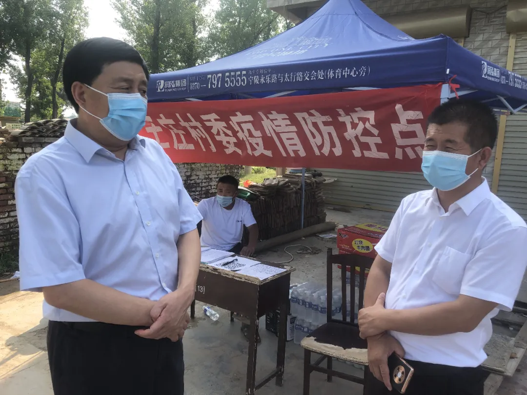 【特别报道】宁陵县级领导干部到乡镇督导检查疫情防控工作