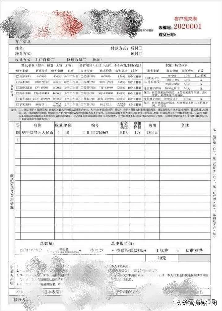 PMG评级周边之纸币无损修复