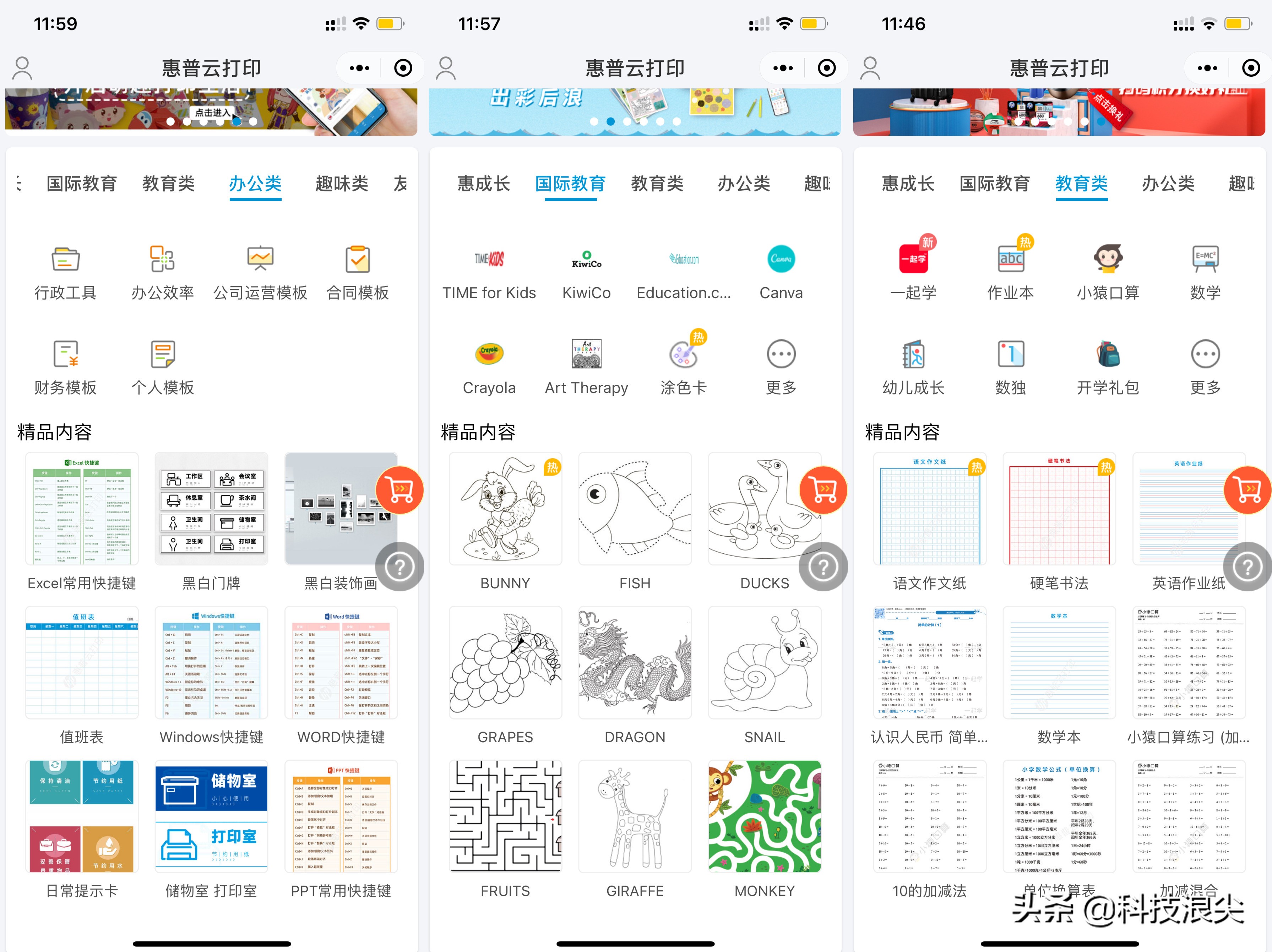 家用打印机哪种最好（推荐一款实用的家用打印机）