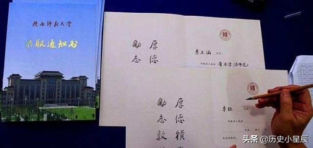 中国唯一“手写”通知书的大学，由书法大师亲
