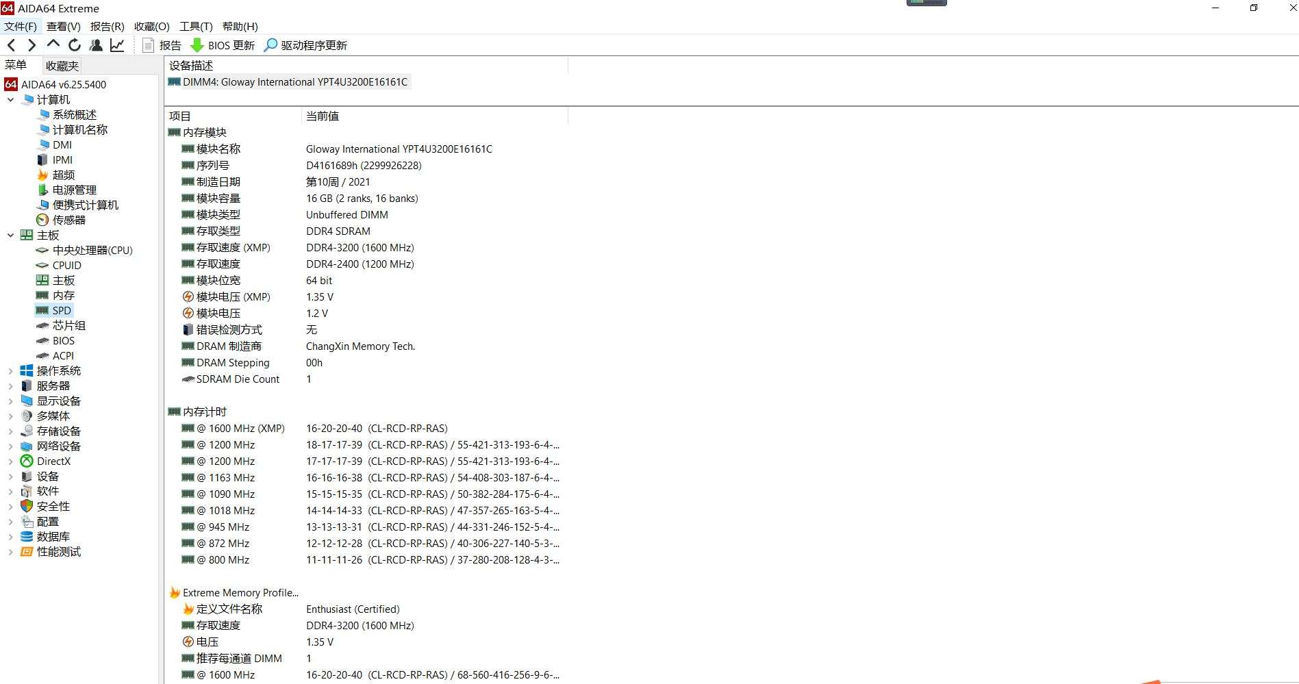 纯国产高频内存条超频测试，光威弈Pro 高频马甲条效果如何？