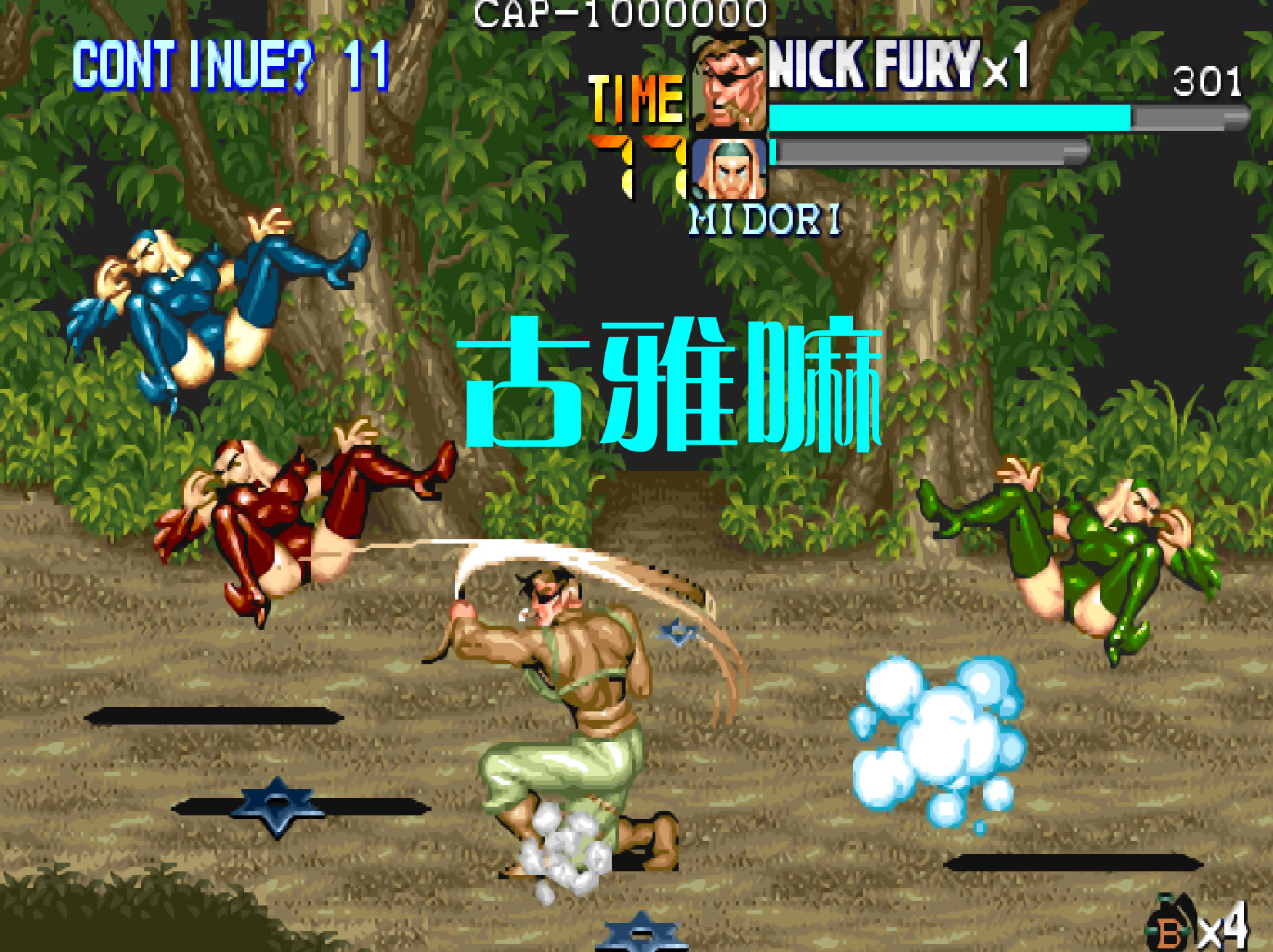 街機(jī)游戲被聽錯(cuò)幾十年的招式，曾讓多少小伙伴爭(zhēng)得面紅耳赤