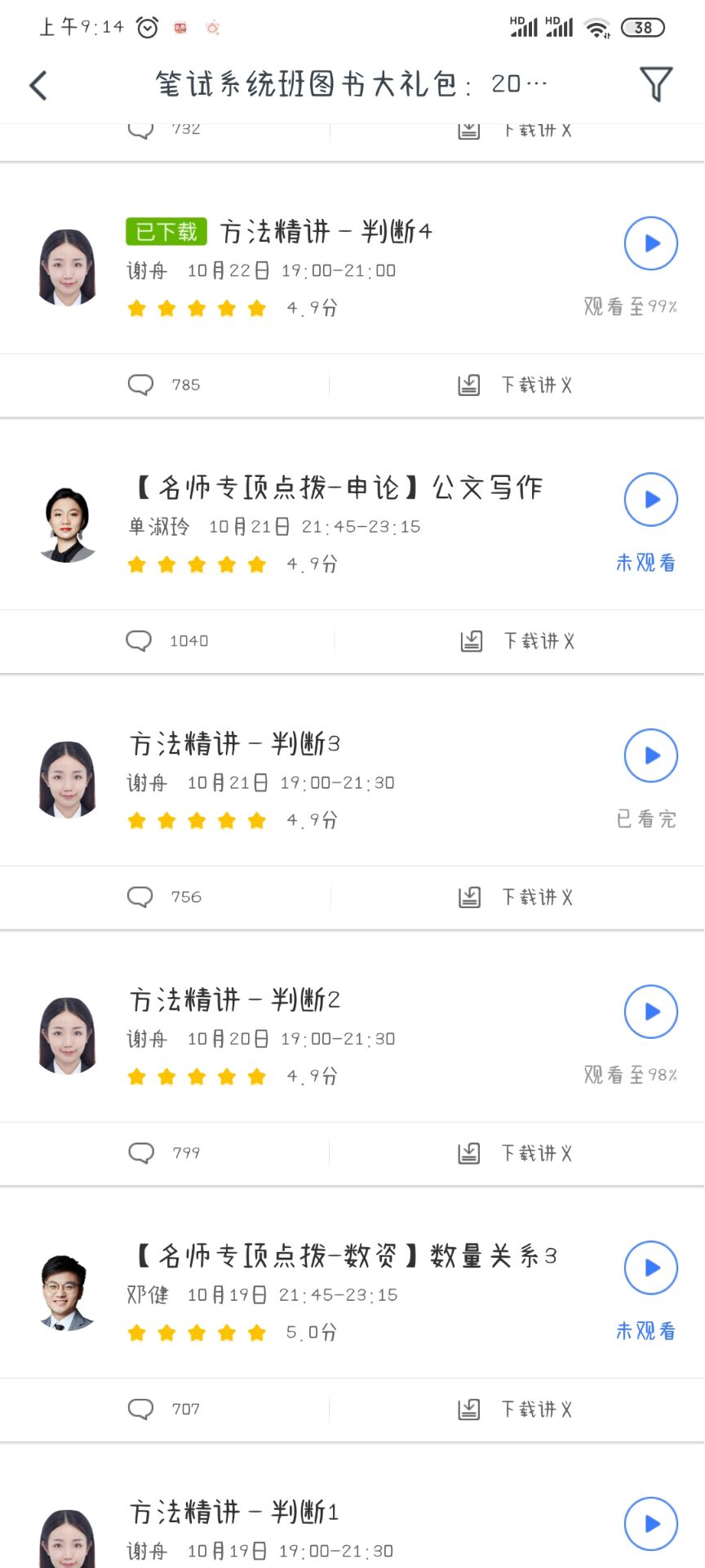 公务员考试有那么难吗，看完这篇文章140+不远150+很近