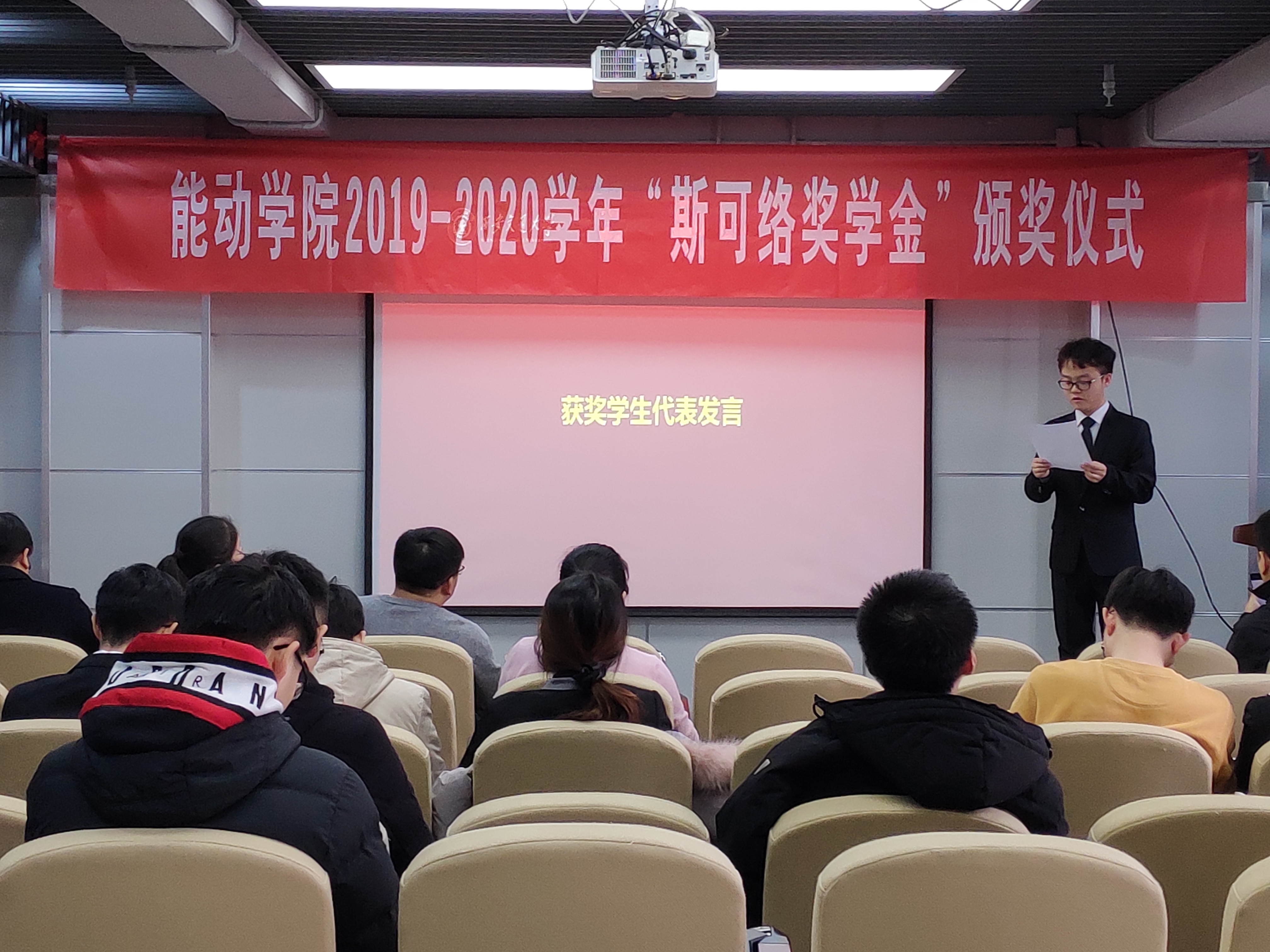 企業(yè)有擔當 學子有理想｜西交大舉辦“斯可絡獎學金”頒獎儀式
