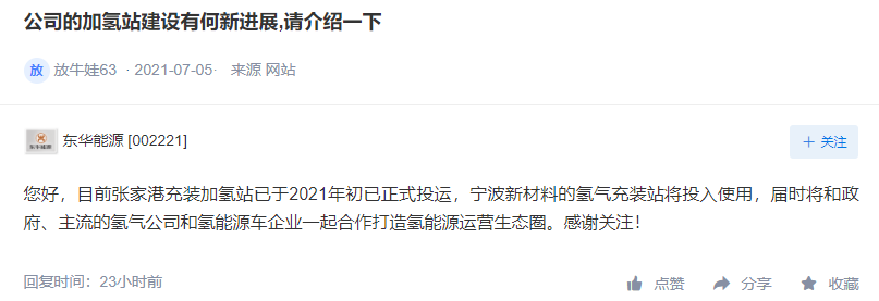 安洁科技正在参与多个品牌车厂新能源汽车无线充电系统项目开发