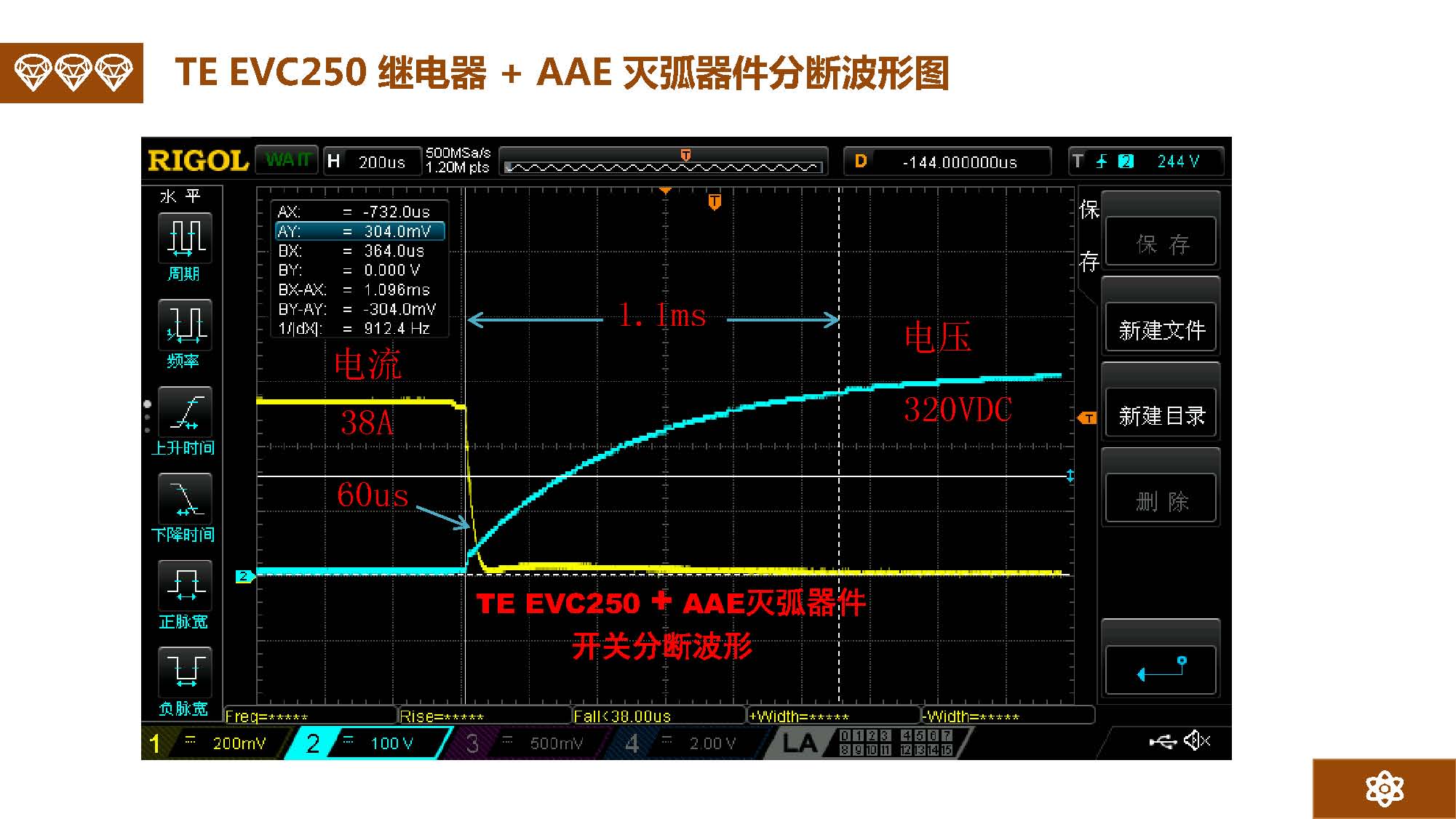 金矢電子總經理郭橋石：電子滅弧及新型元器件