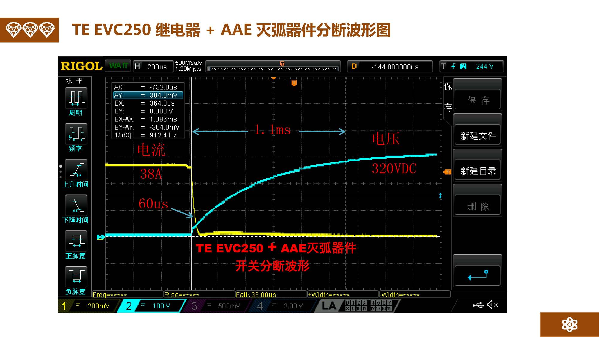 金矢电子总经理郭桥石：电子灭弧及新型元器件