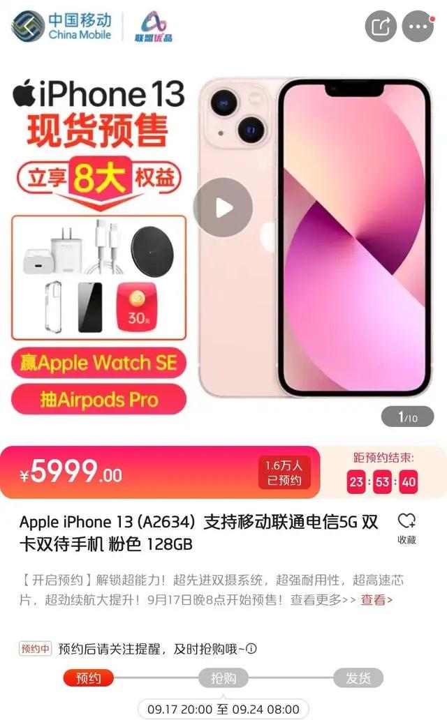 iPhone13香不香？香，但渠道不再看运营商