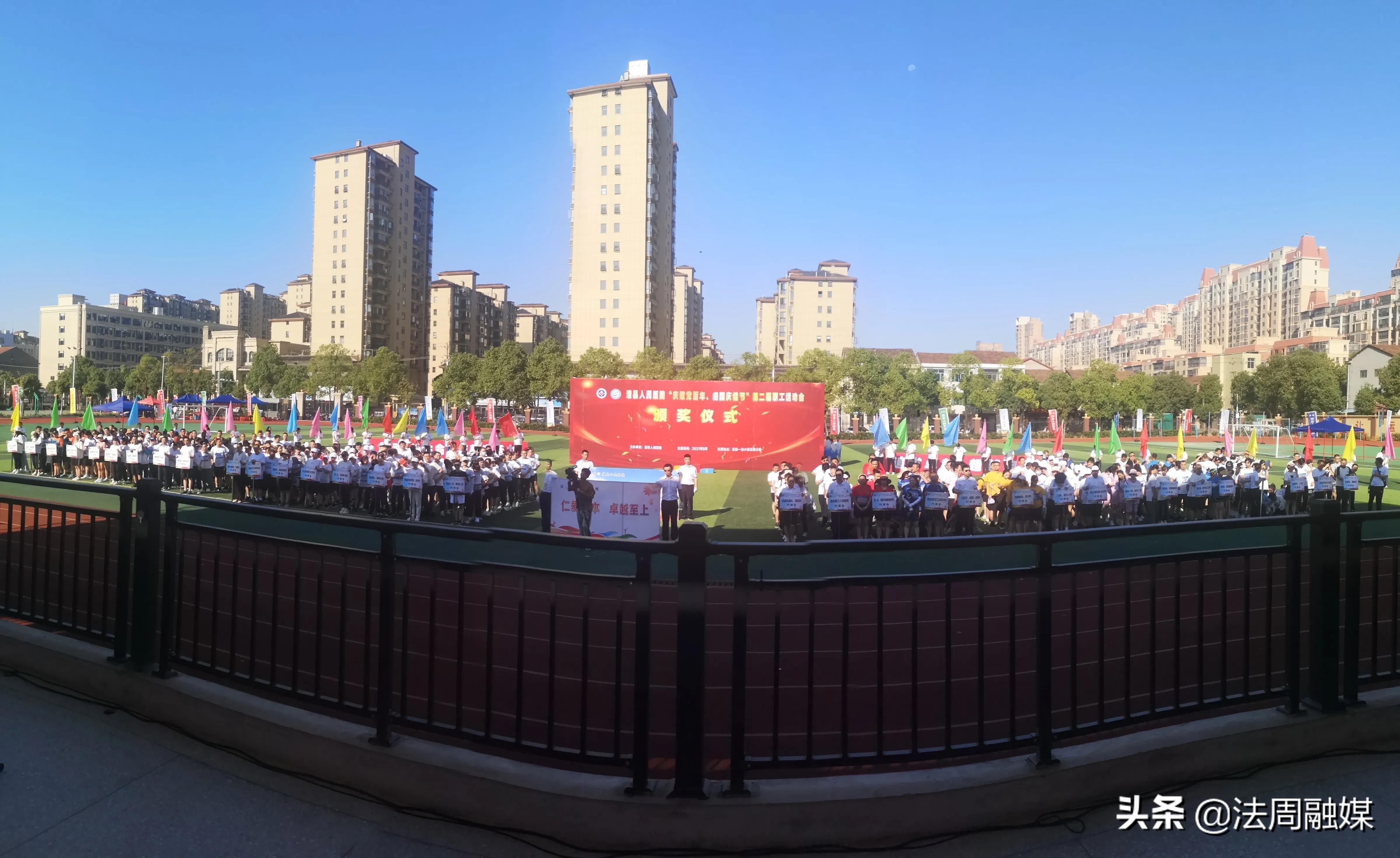 澧县人民医院健康集团隆重举行第二届职工运动会