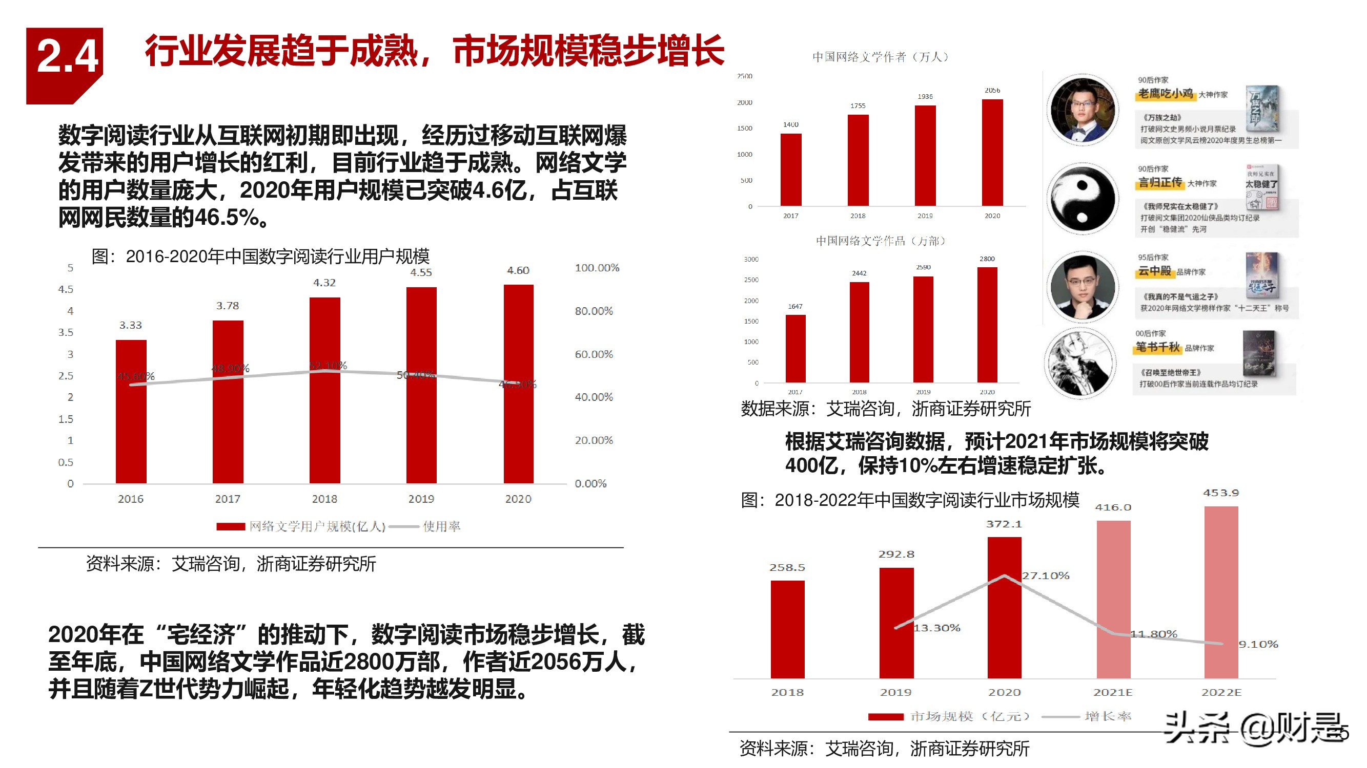 傳媒行業(yè)秋季投資策略：新產(chǎn)品，新周期