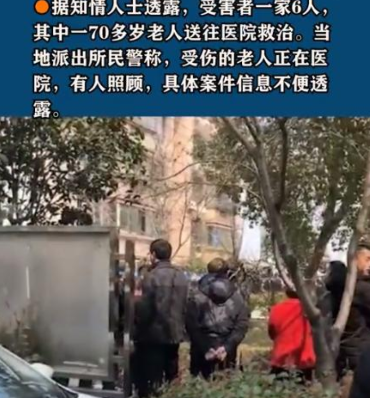 浙江发生一起重大刑事案件，一家6口，5死1伤，
