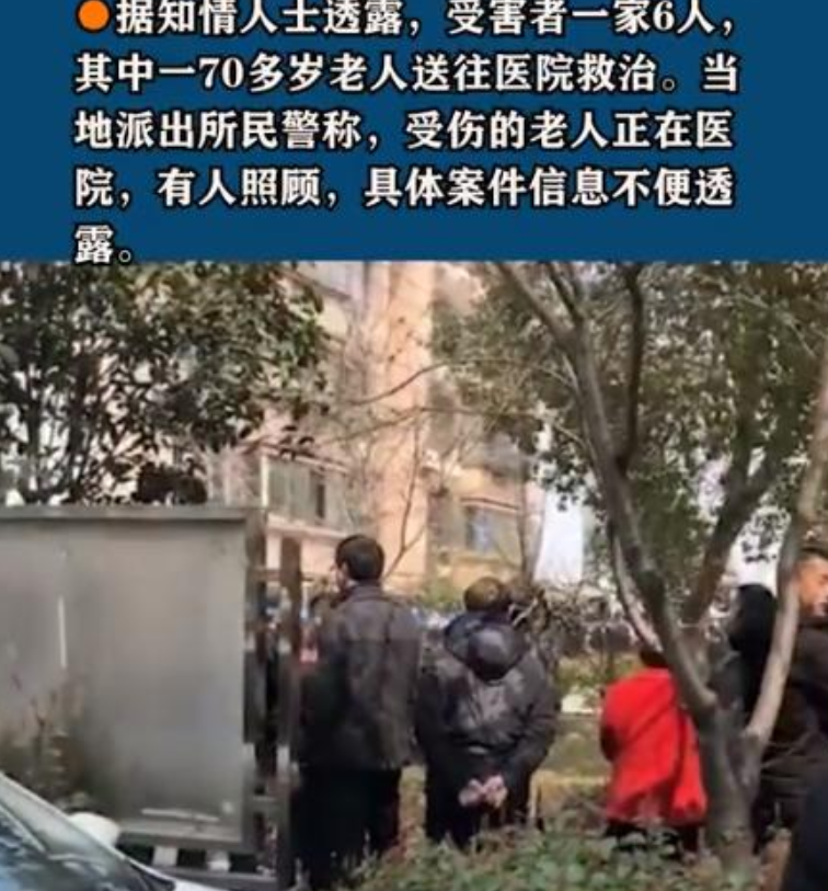 浙江发生一起重大刑事案件，一家6口，5死1伤，嫌犯已落网