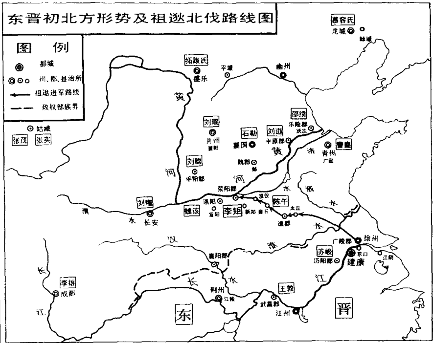 可歌可泣的祖逖北伐，最终因为东晋王朝内乱而宣告破产