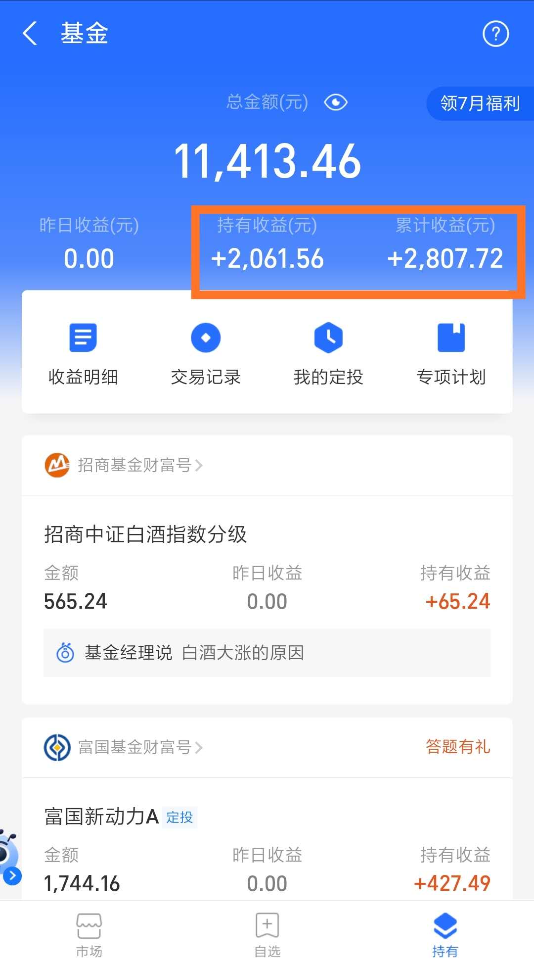 半导体板块再次一飞冲天，我们需要担心吗？央